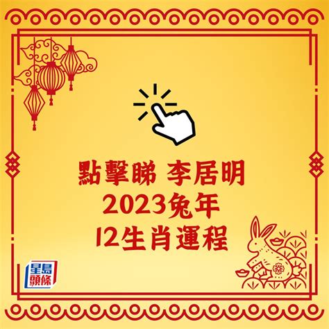 2024年肖兔運程|生肖兔2024年运程 生肖兔2024年每月运势大全